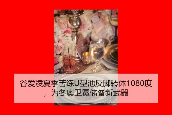 gu-ai-ling-xia-ji-ku-lian-xing-chi-fan-jiao-zhuan-ti-du-wei-dong-ao-wei-mian-chu-bei-xin-wu-qi-2-906.jpg
