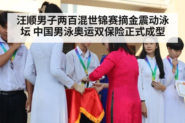 swimming medal ceremony